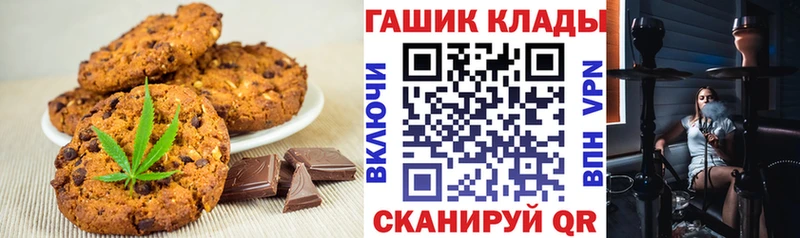 Cannafood марихуана  где купить наркоту  darknet Telegram  Верещагино 
