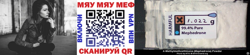 что такое наркотик  сайты даркнета какой сайт  МЕГА зеркало  Мефедрон VHQ  Верещагино 