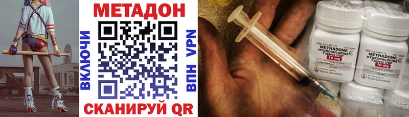 где купить наркоту  Верещагино  МЕТАДОН кристалл 