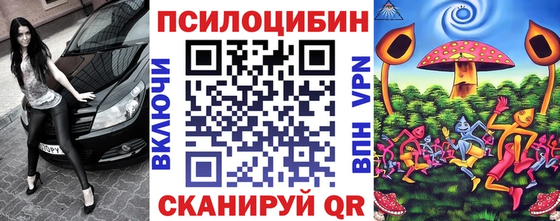 Галлюциногенные грибы Cubensis  Верещагино 